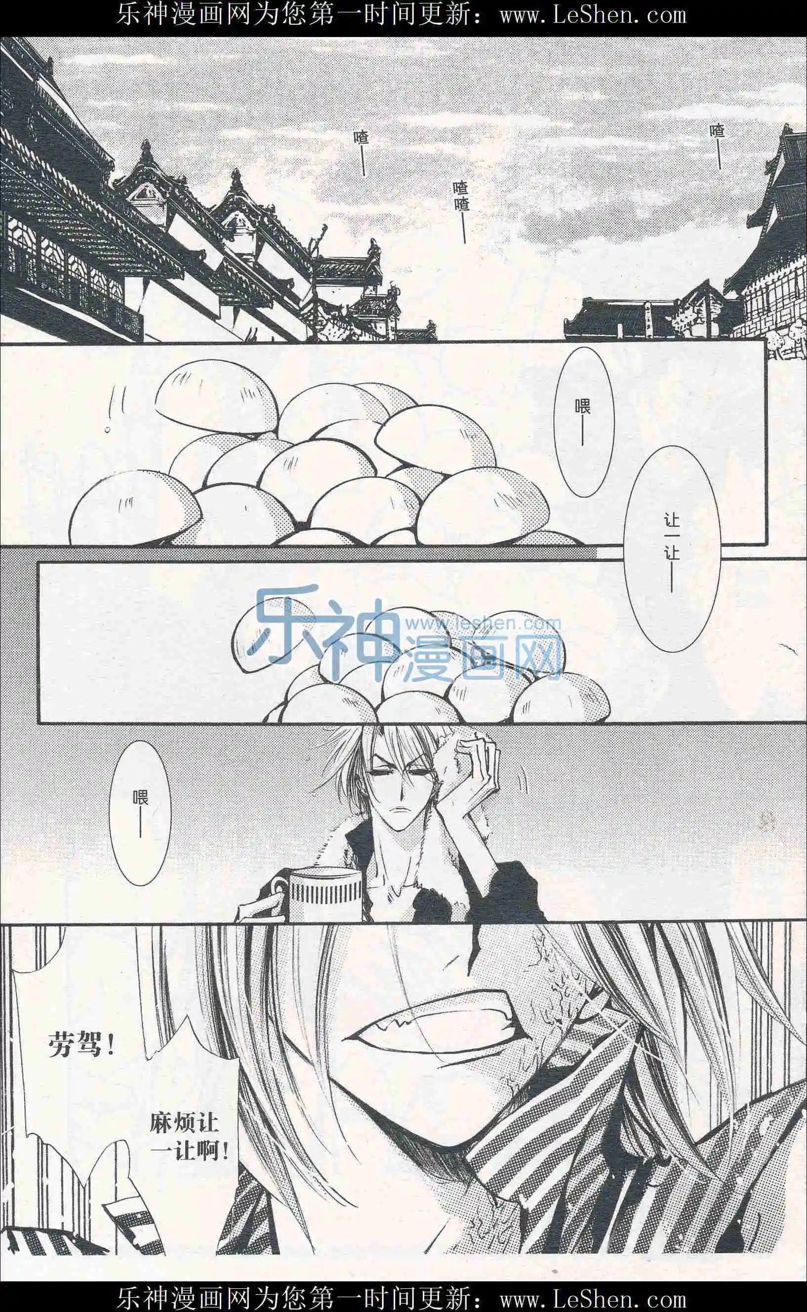 第32话 蜀地（二）