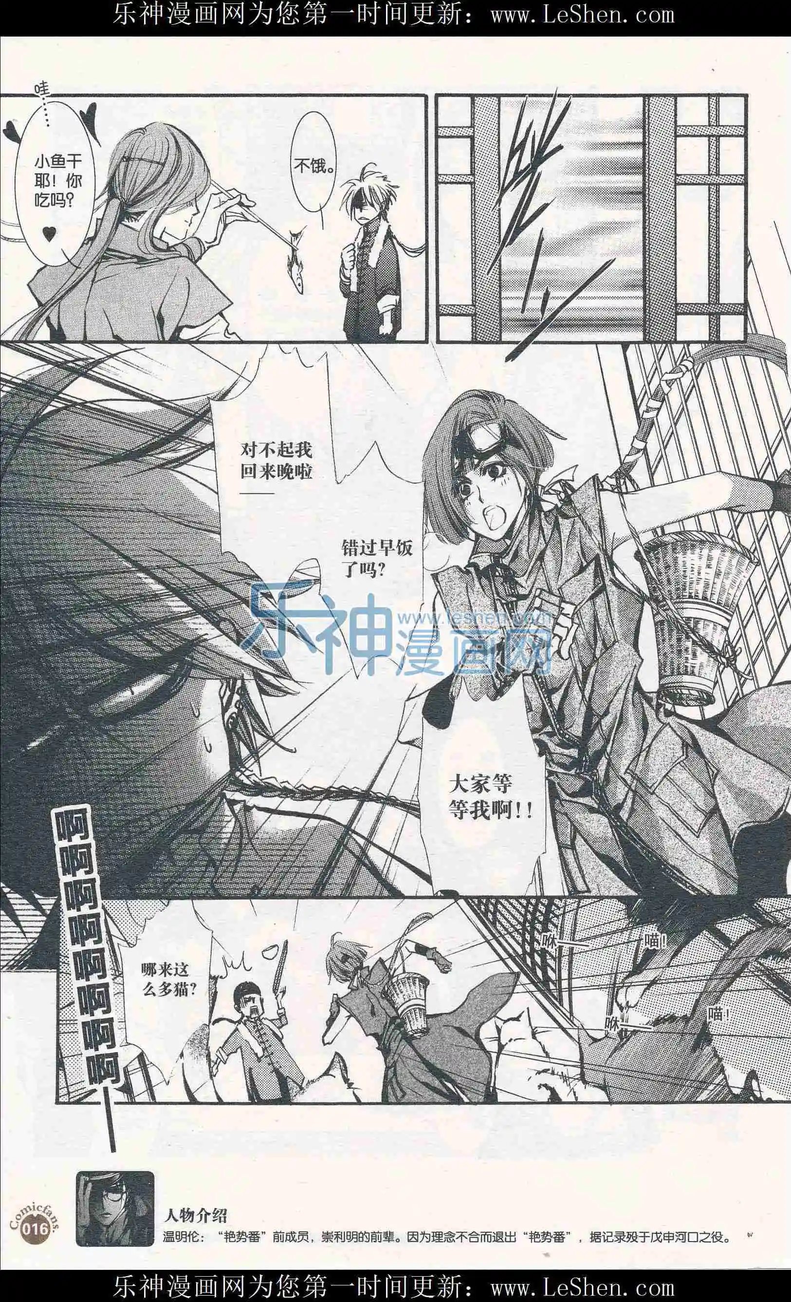 第32话 蜀地（二）