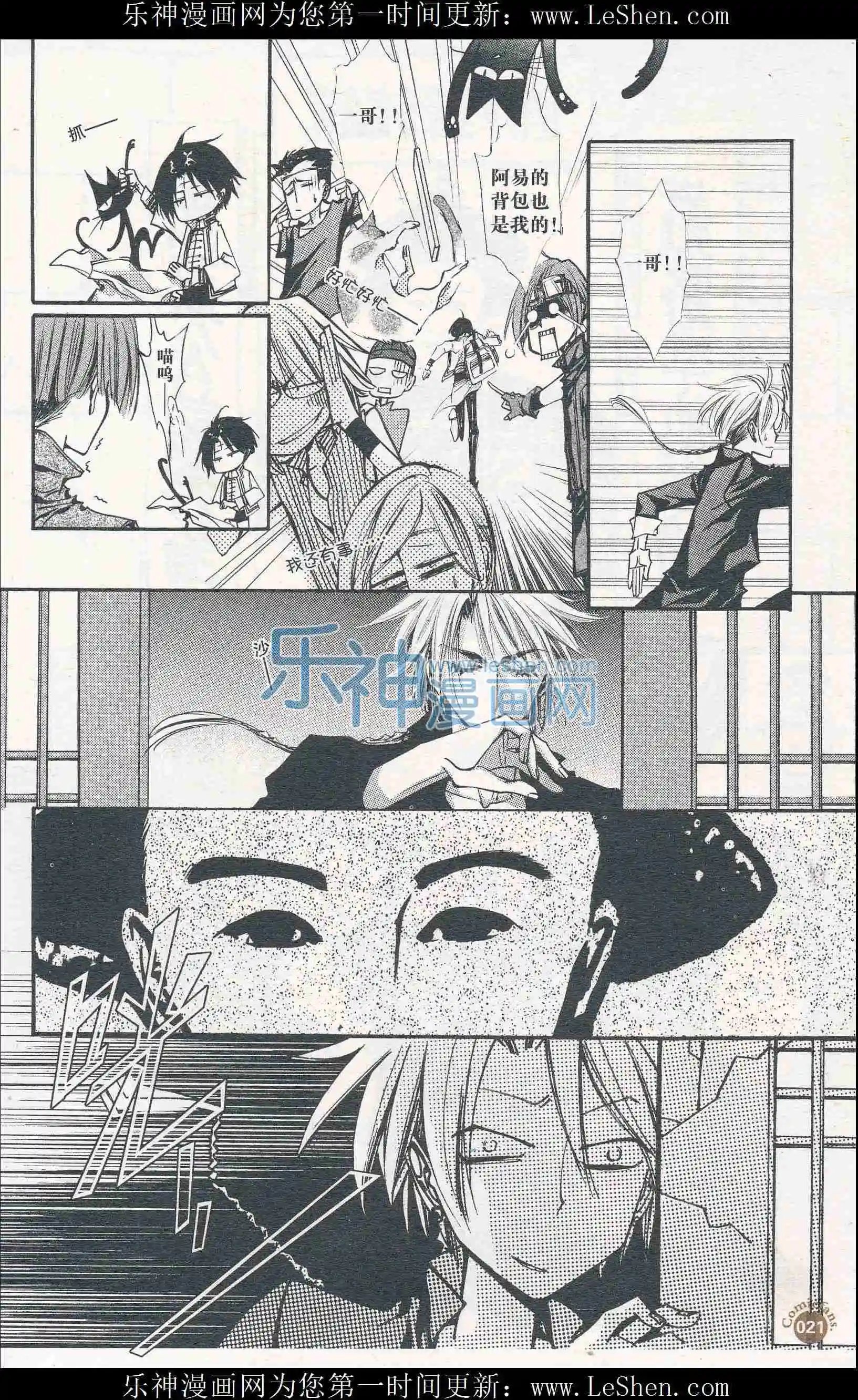 第32话 蜀地（二）