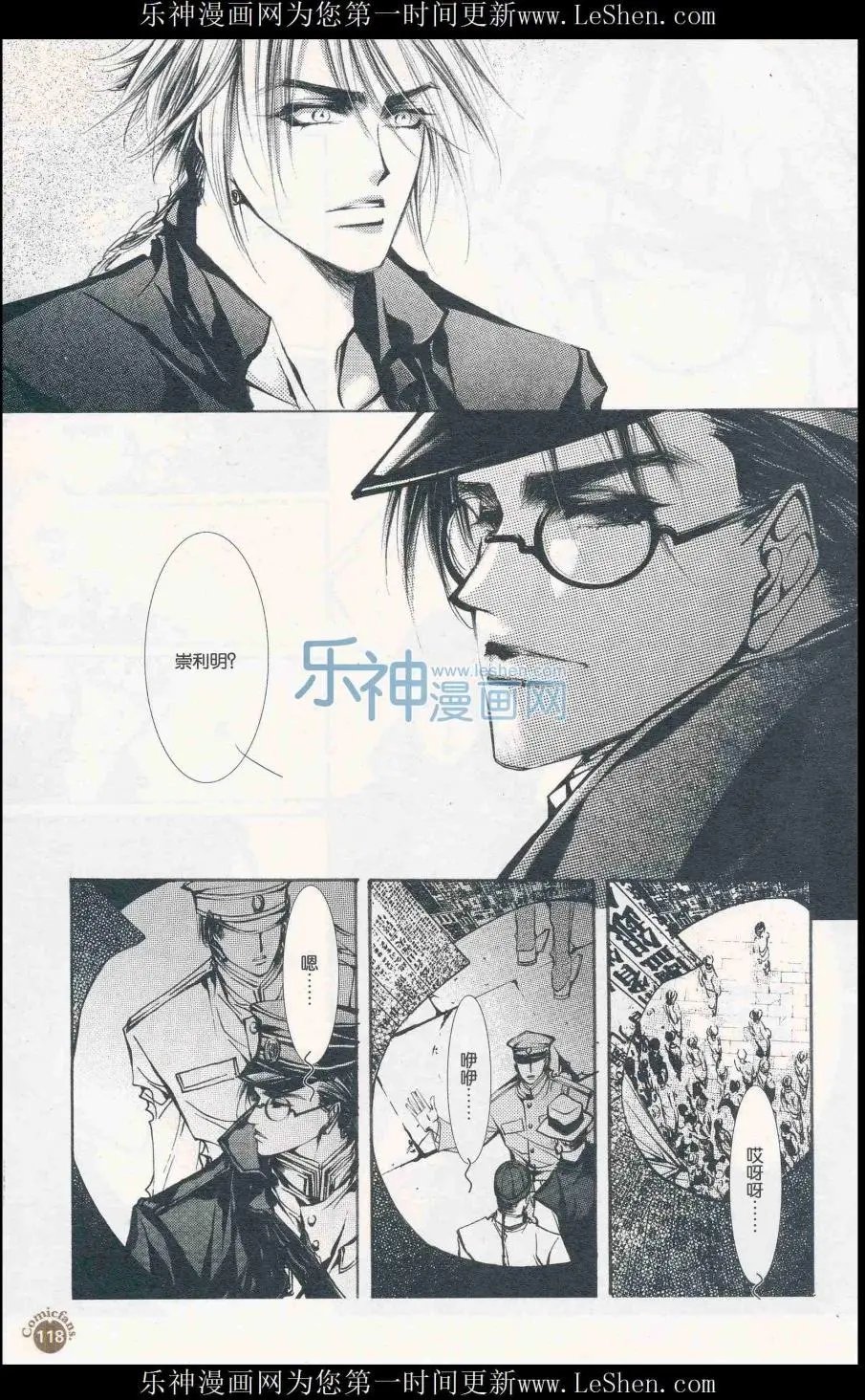 第33话 蜀地（三）