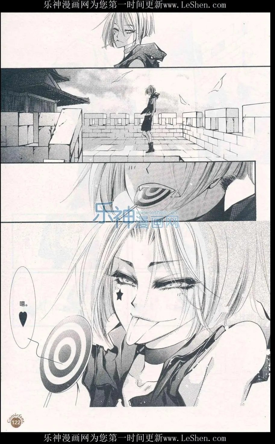 第33话 蜀地（三）