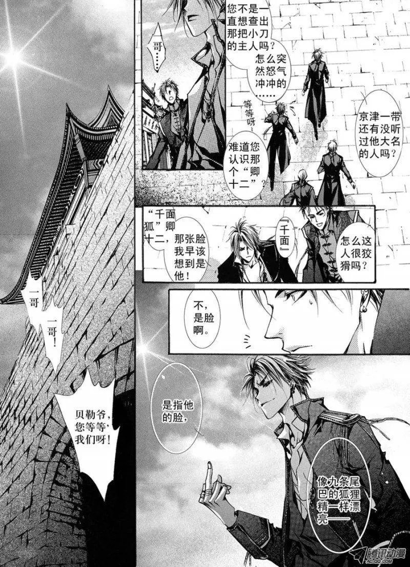 第08回