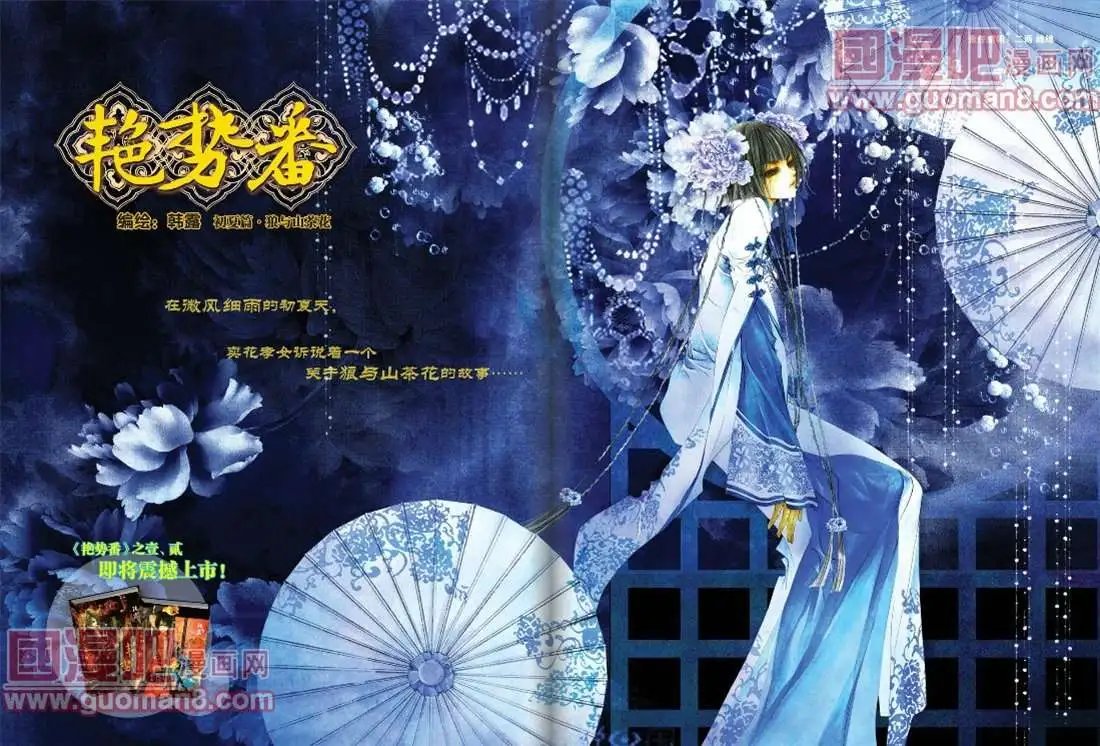 初夏篇