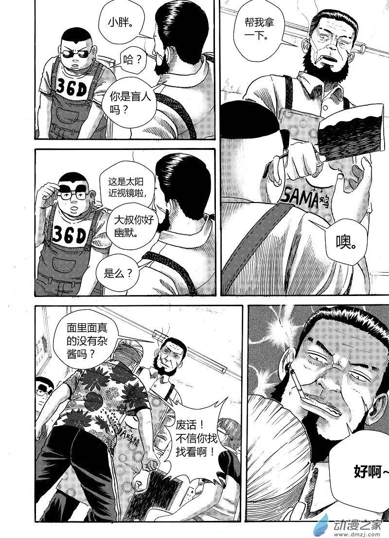 第01回 杂酱面没杂酱
