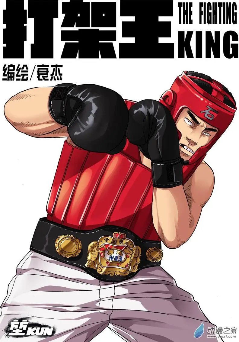 第18回 右勾拳