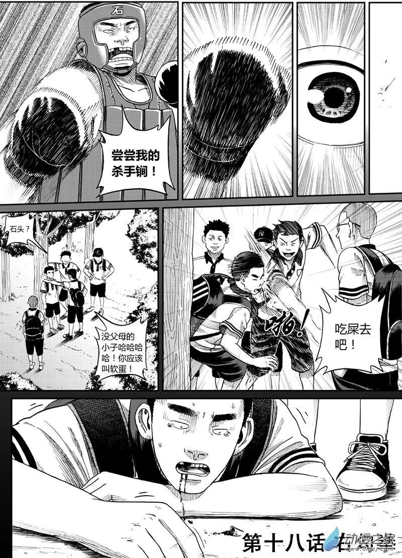 第18回 右勾拳