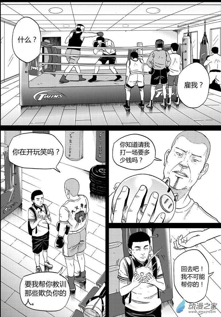 第18回 右勾拳