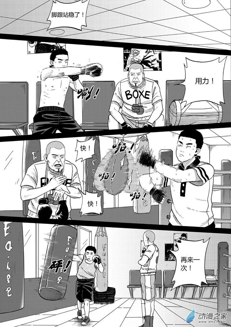 第18回 右勾拳