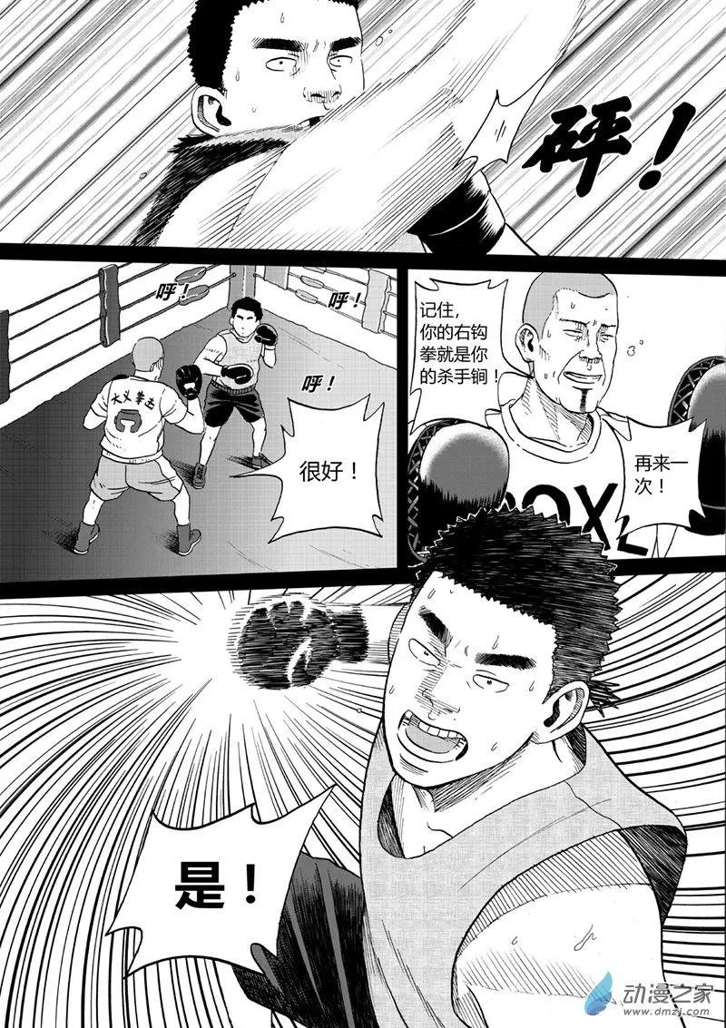 第18回 右勾拳