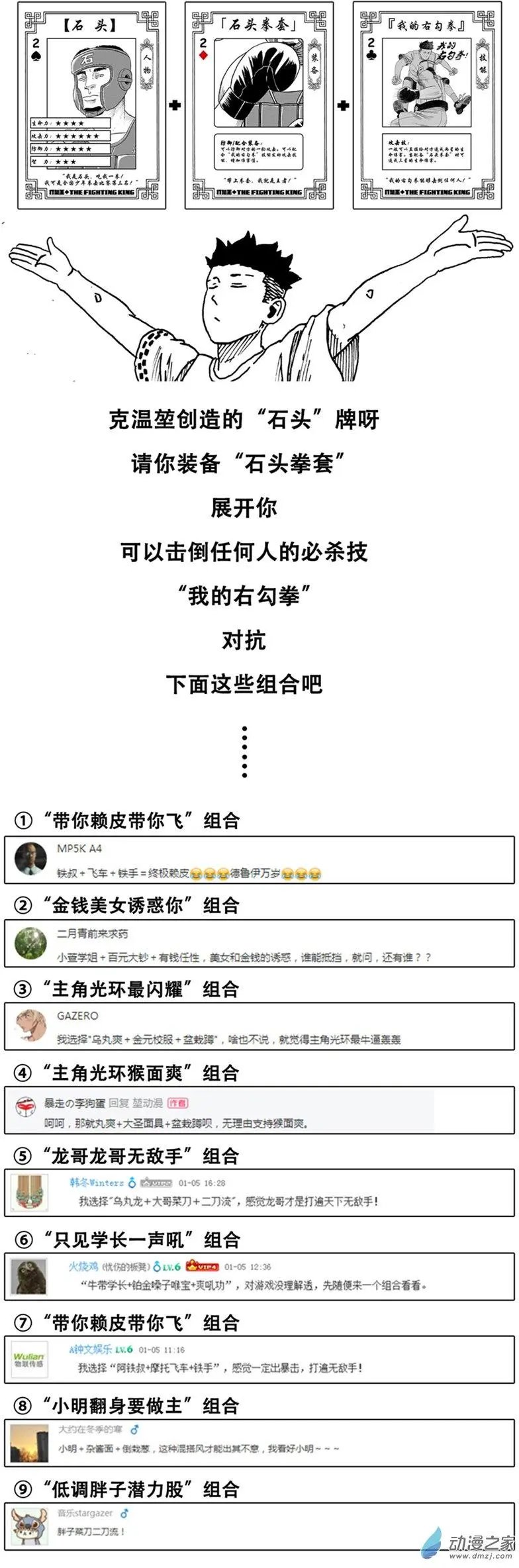 第18回 右勾拳