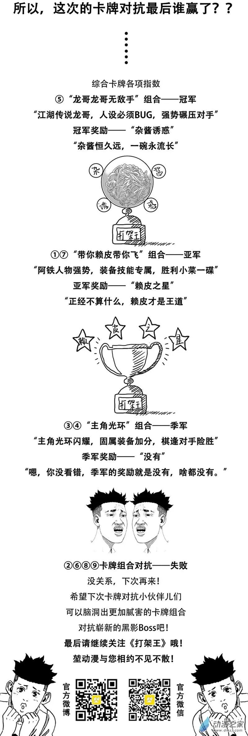 第18回 右勾拳