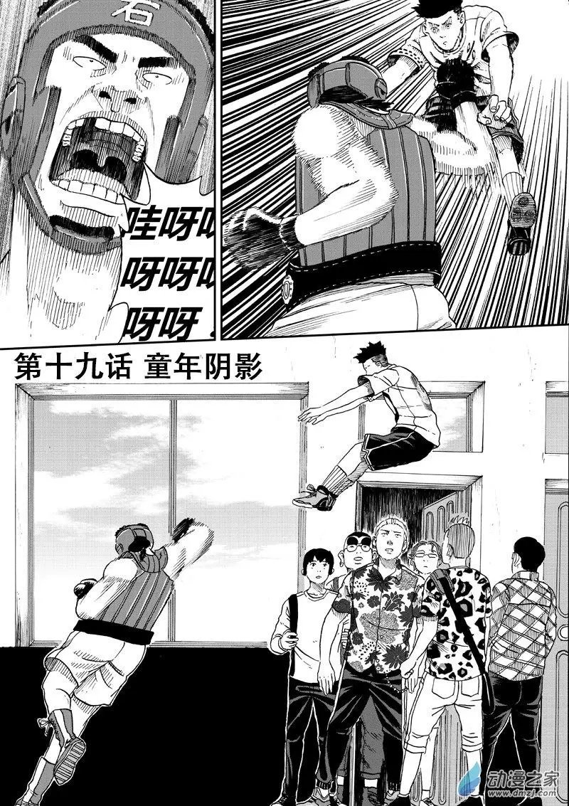 第19回 童年阴影