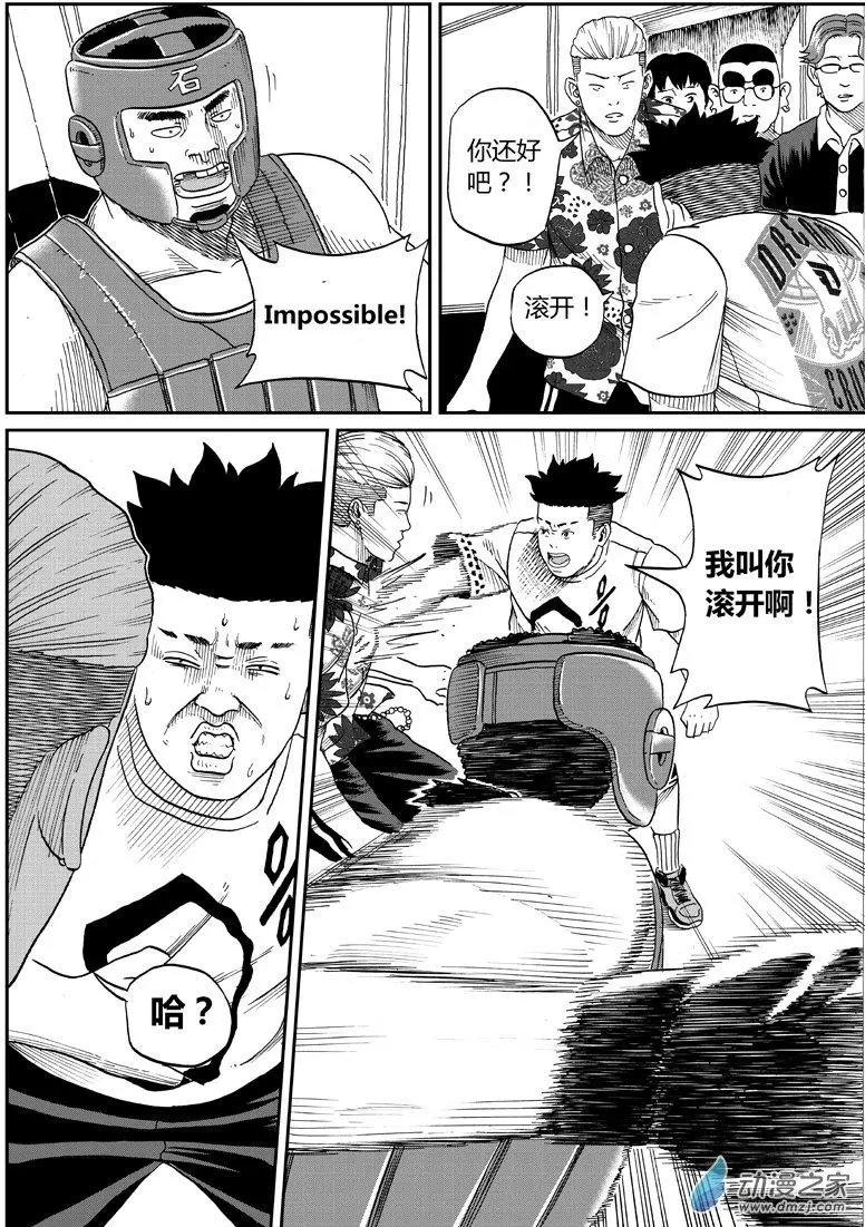 第19回 童年阴影