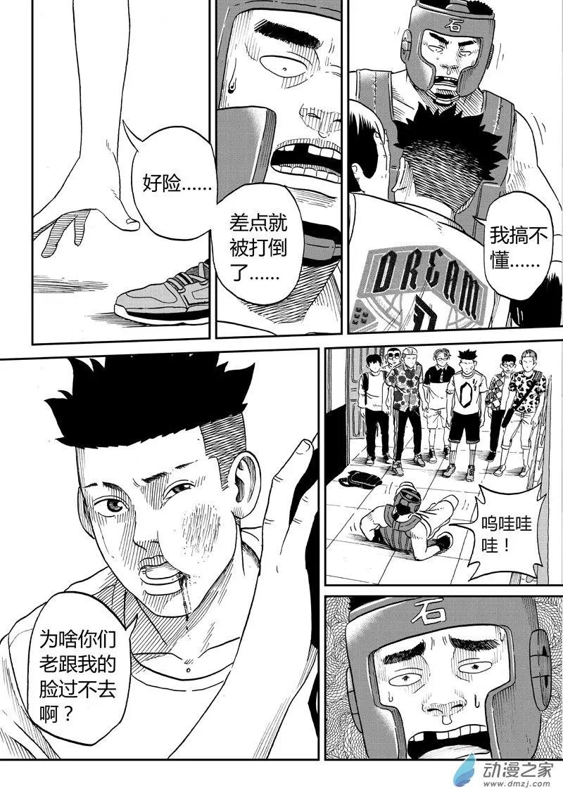 第19回 童年阴影
