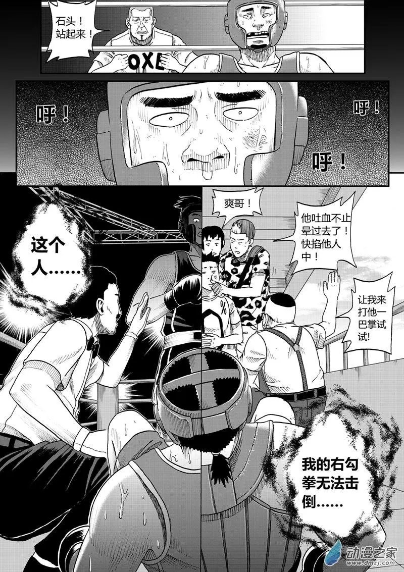 第19回 童年阴影