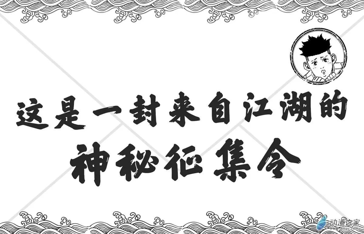 第19回 童年阴影