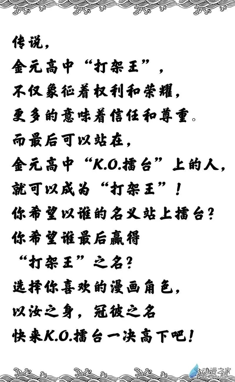 第19回 童年阴影