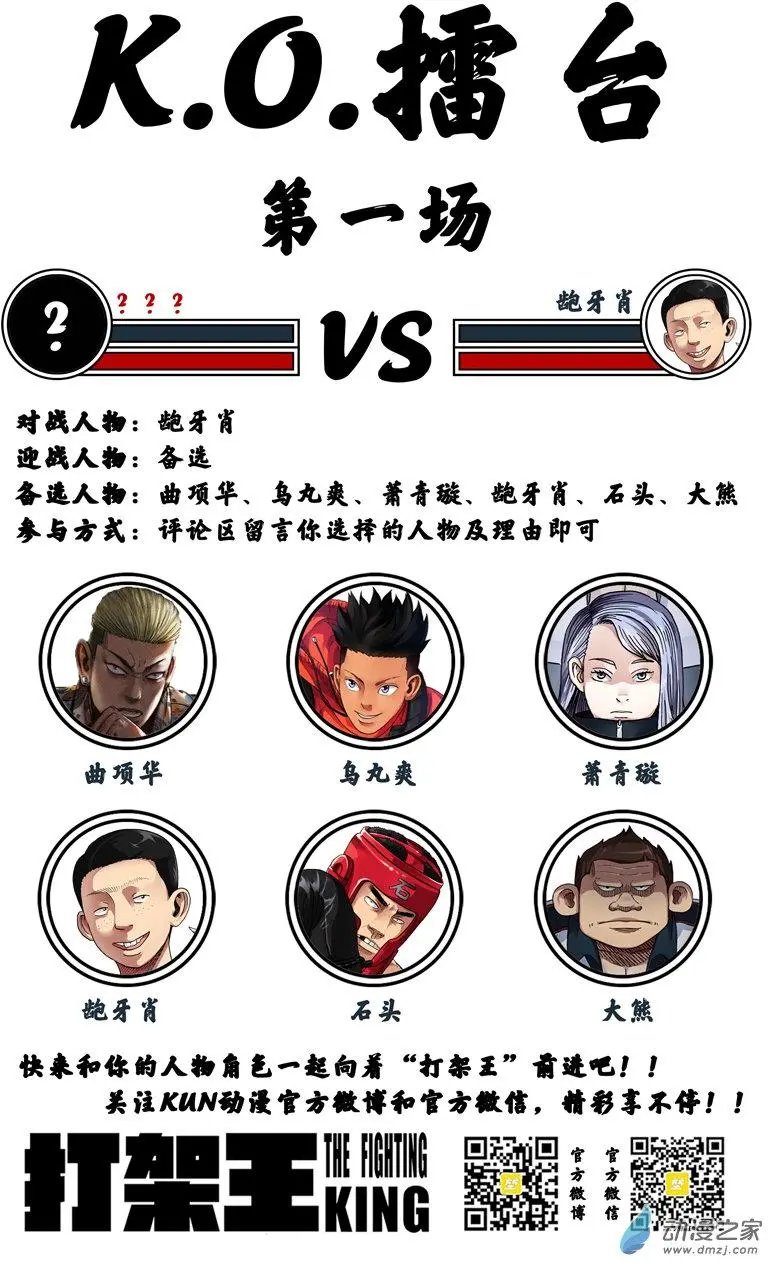 第19回 童年阴影