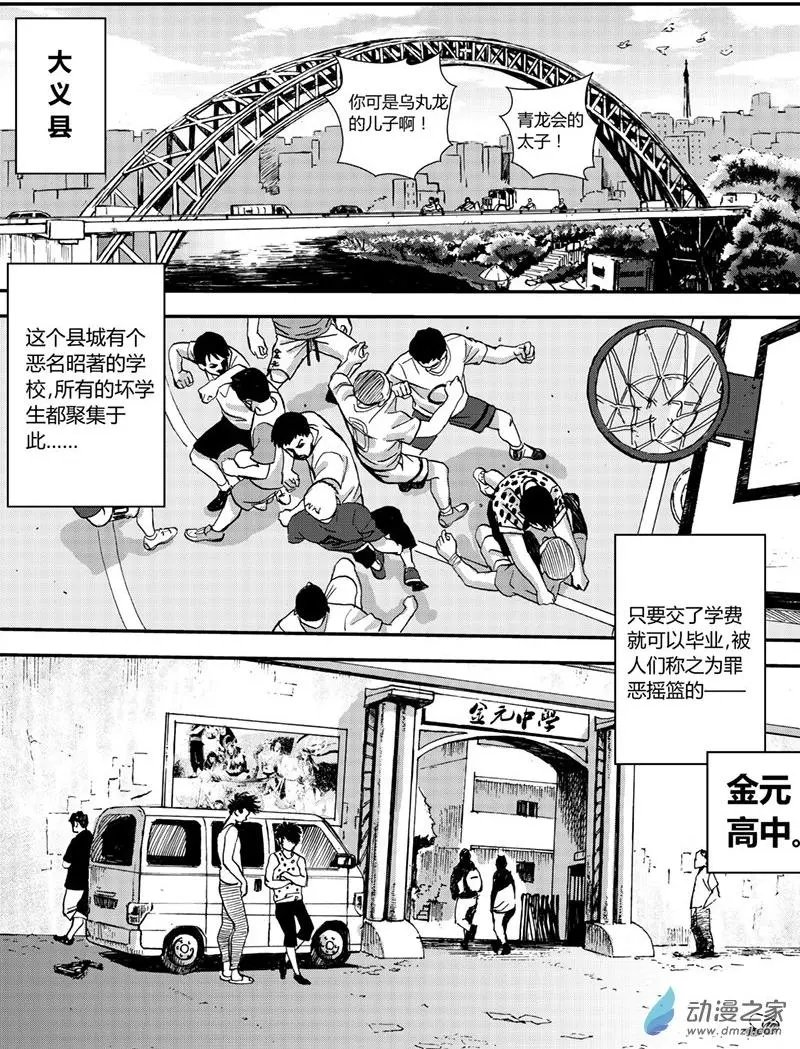 第02回 新同学