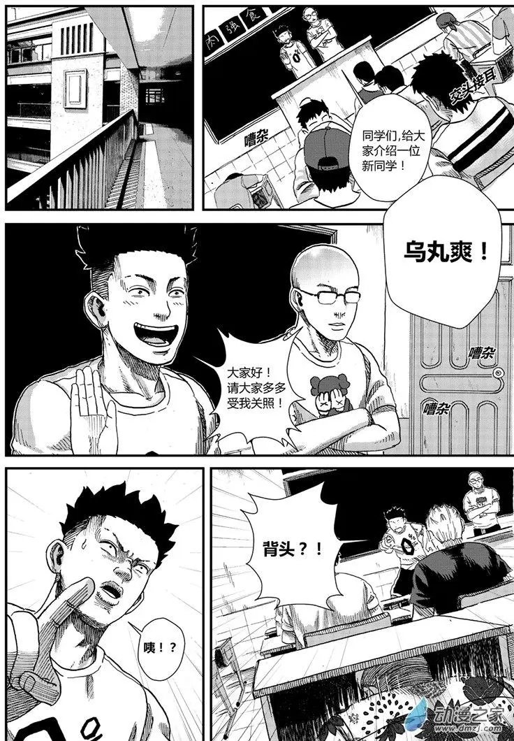 第02回 新同学