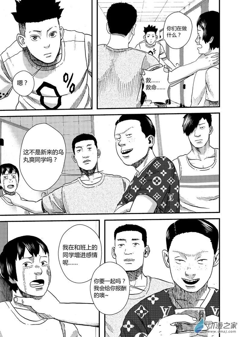第02回 新同学
