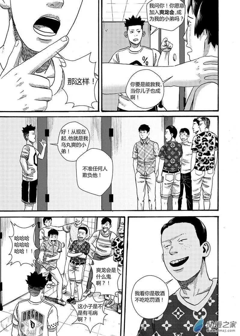 第02回 新同学