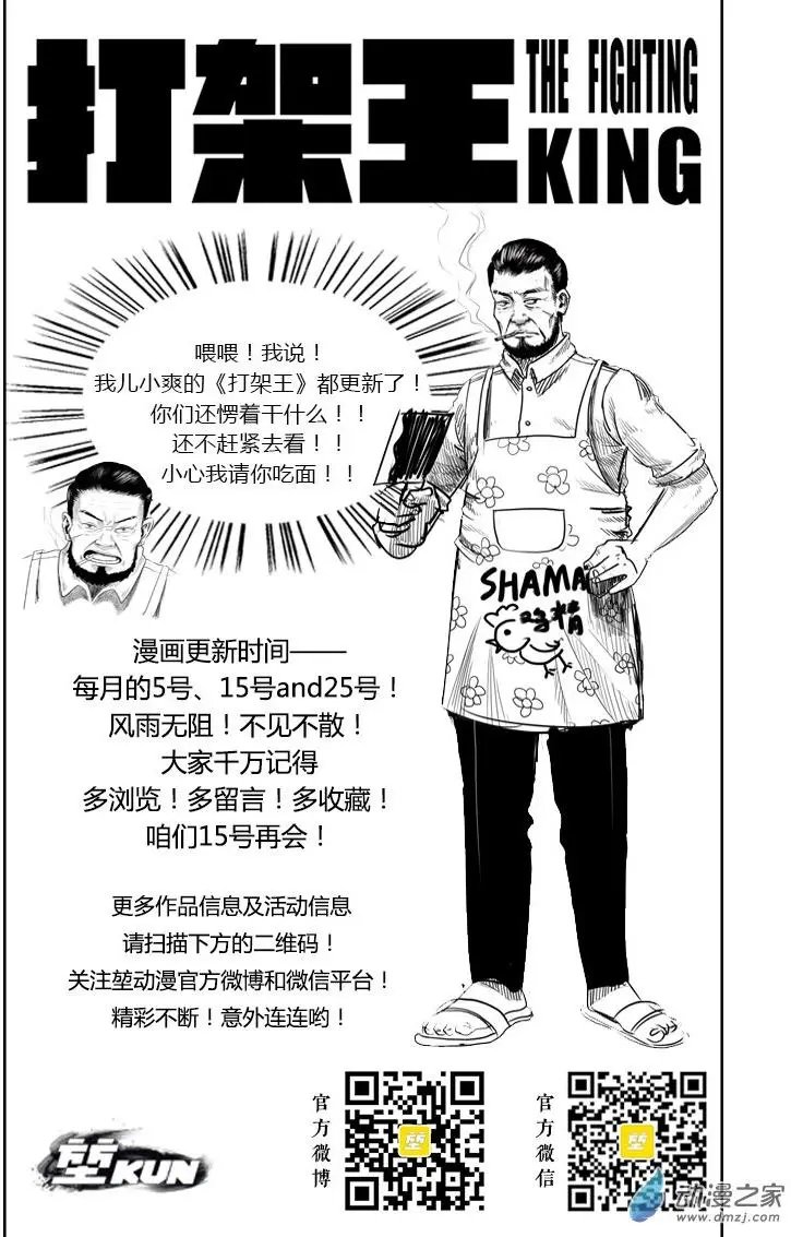 第02回 新同学