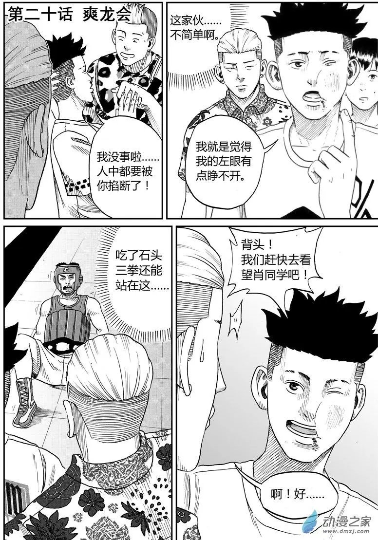 第20回 爽龙会