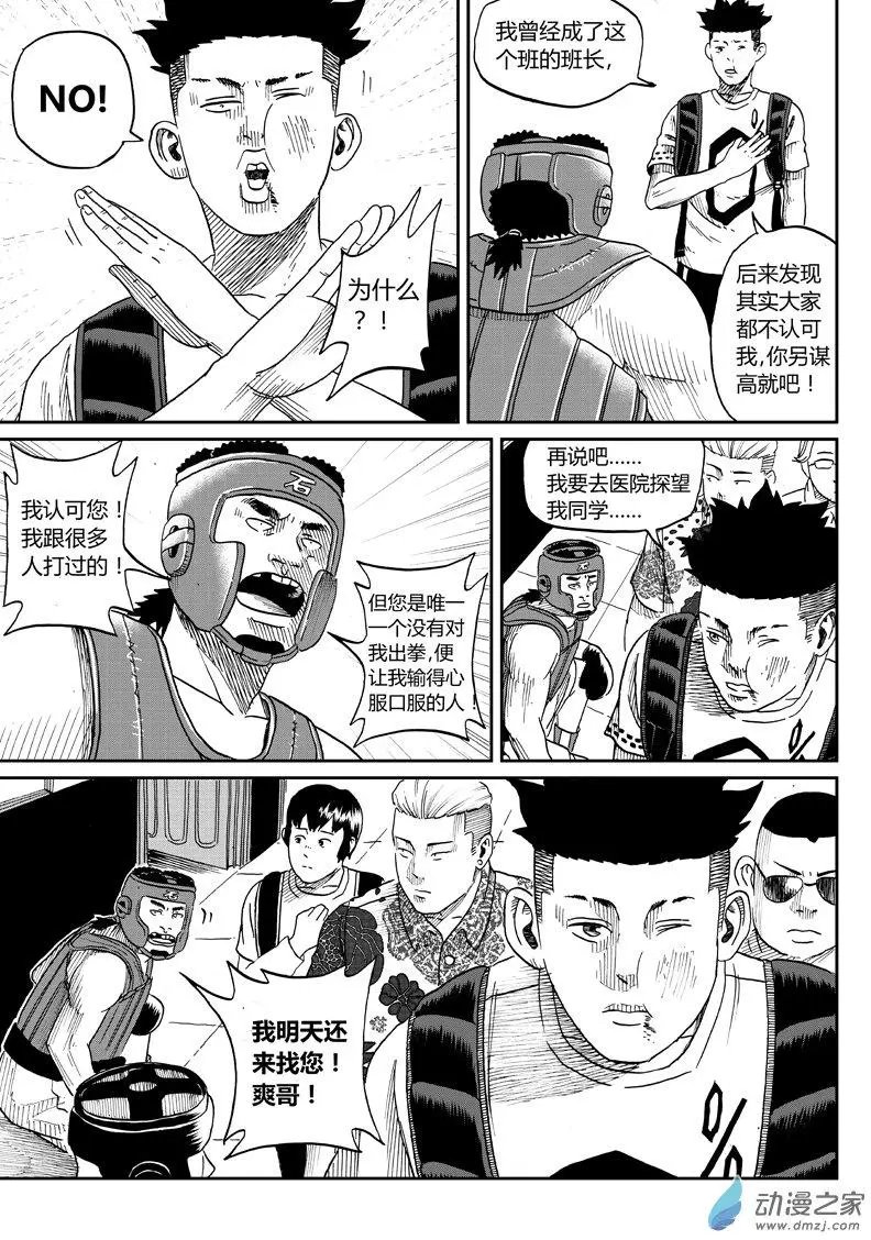 第20回 爽龙会
