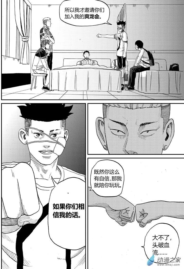 第20回 爽龙会