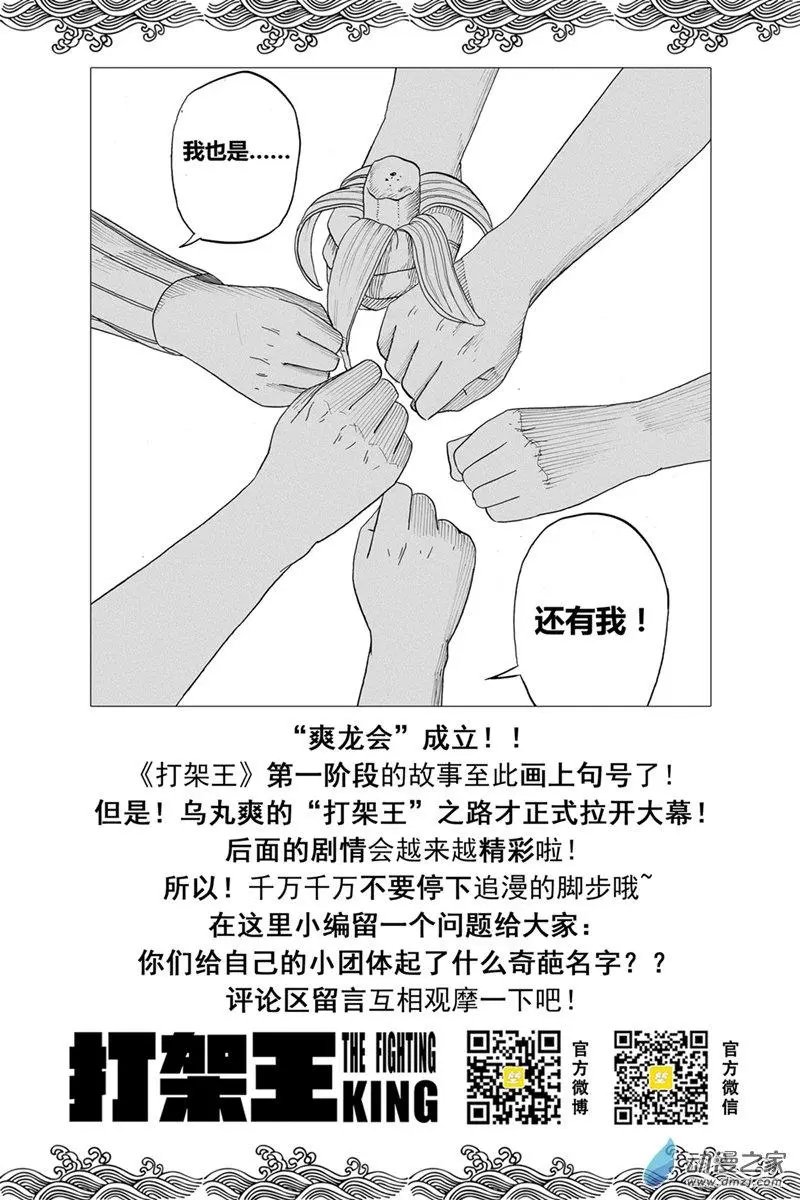 第20回 爽龙会