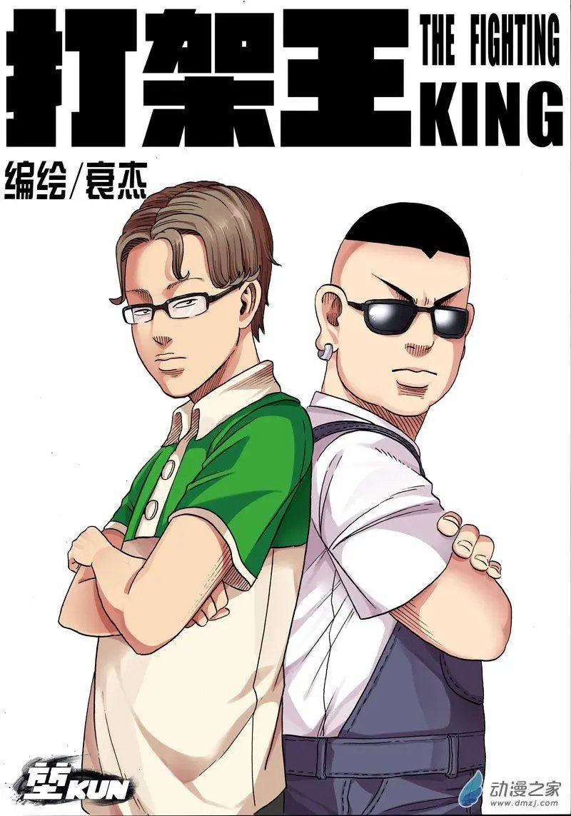 第21回 追风帮