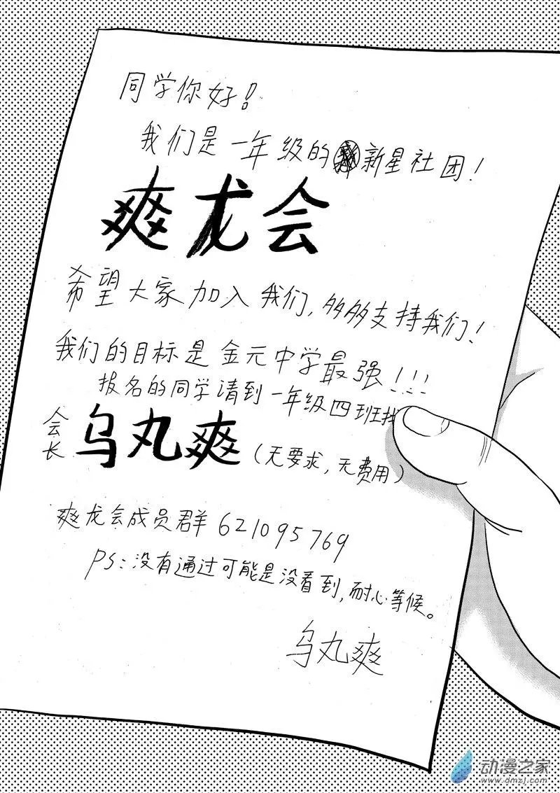 第21回 追风帮