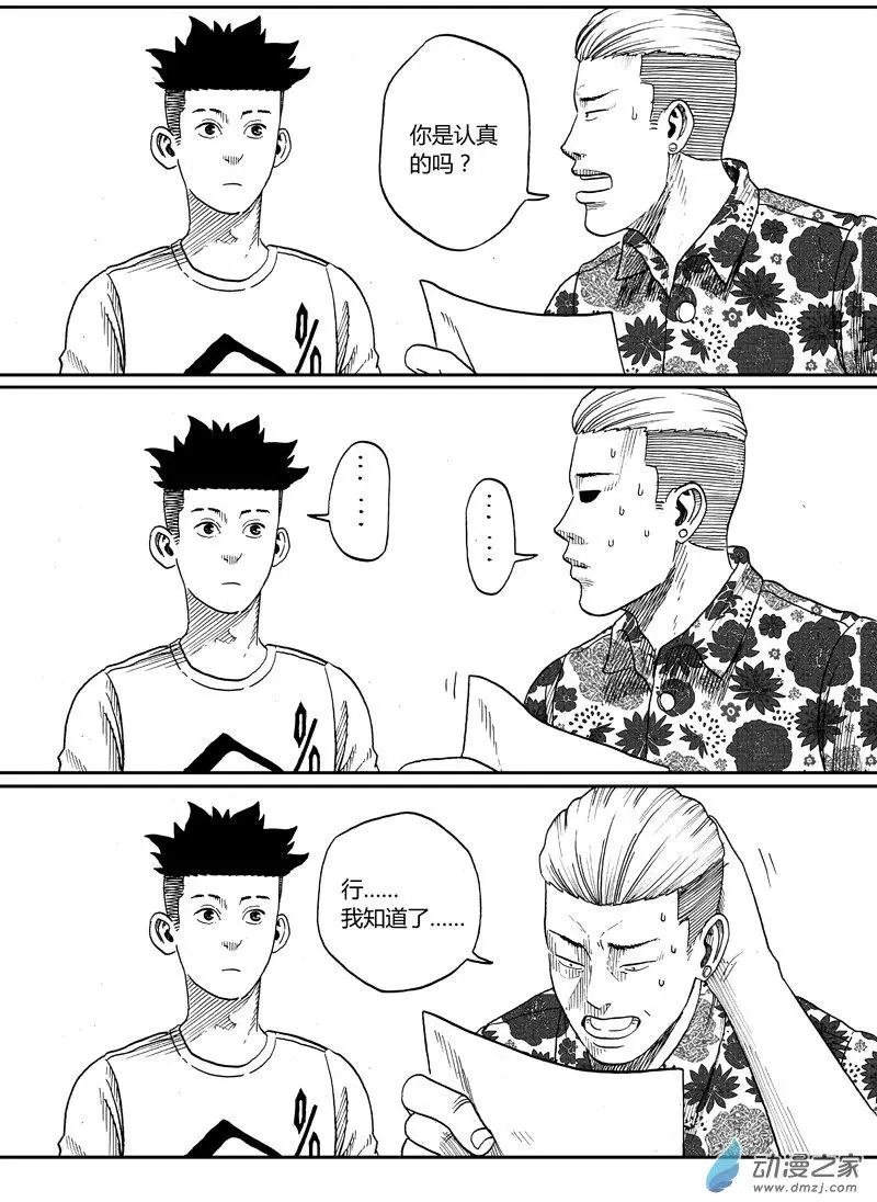 第21回 追风帮
