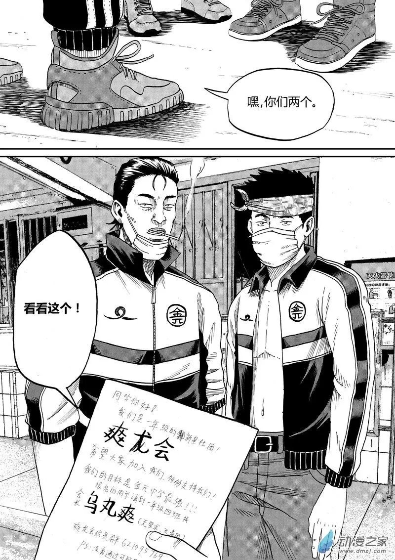 第21回 追风帮