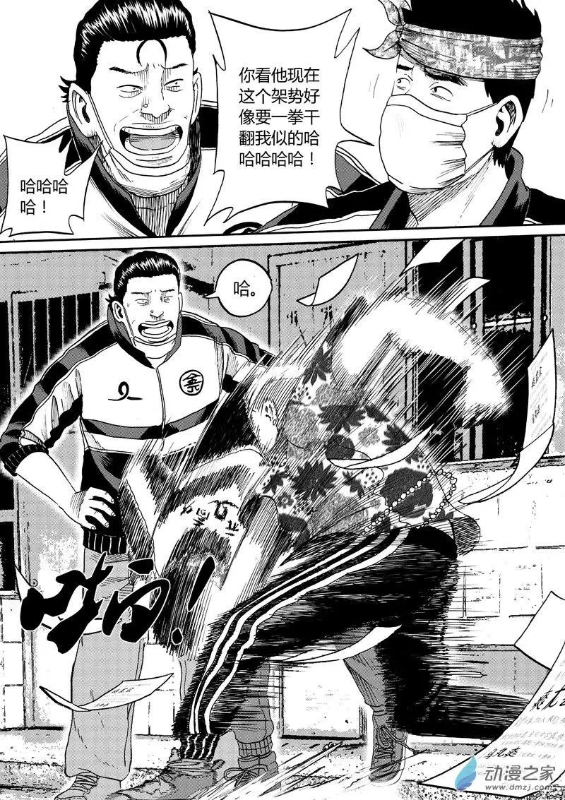 第21回 追风帮