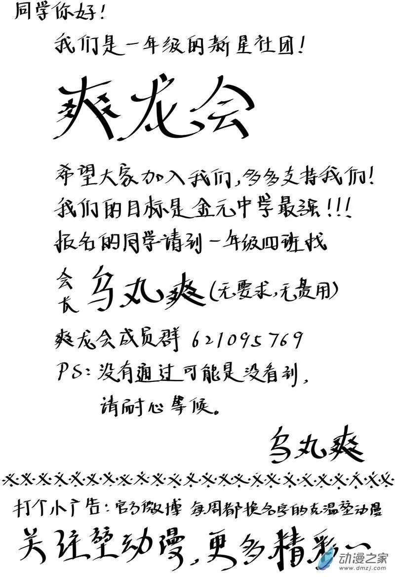 第21回 追风帮