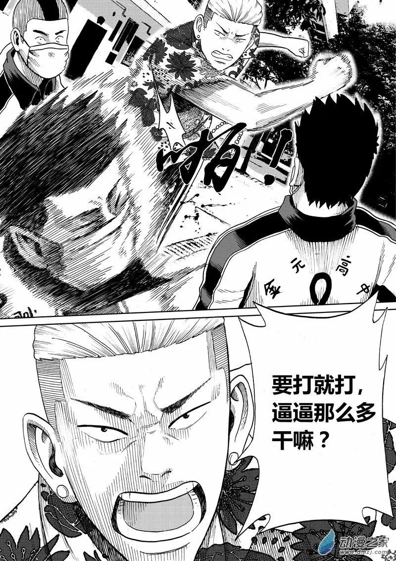 第22回 苍巨