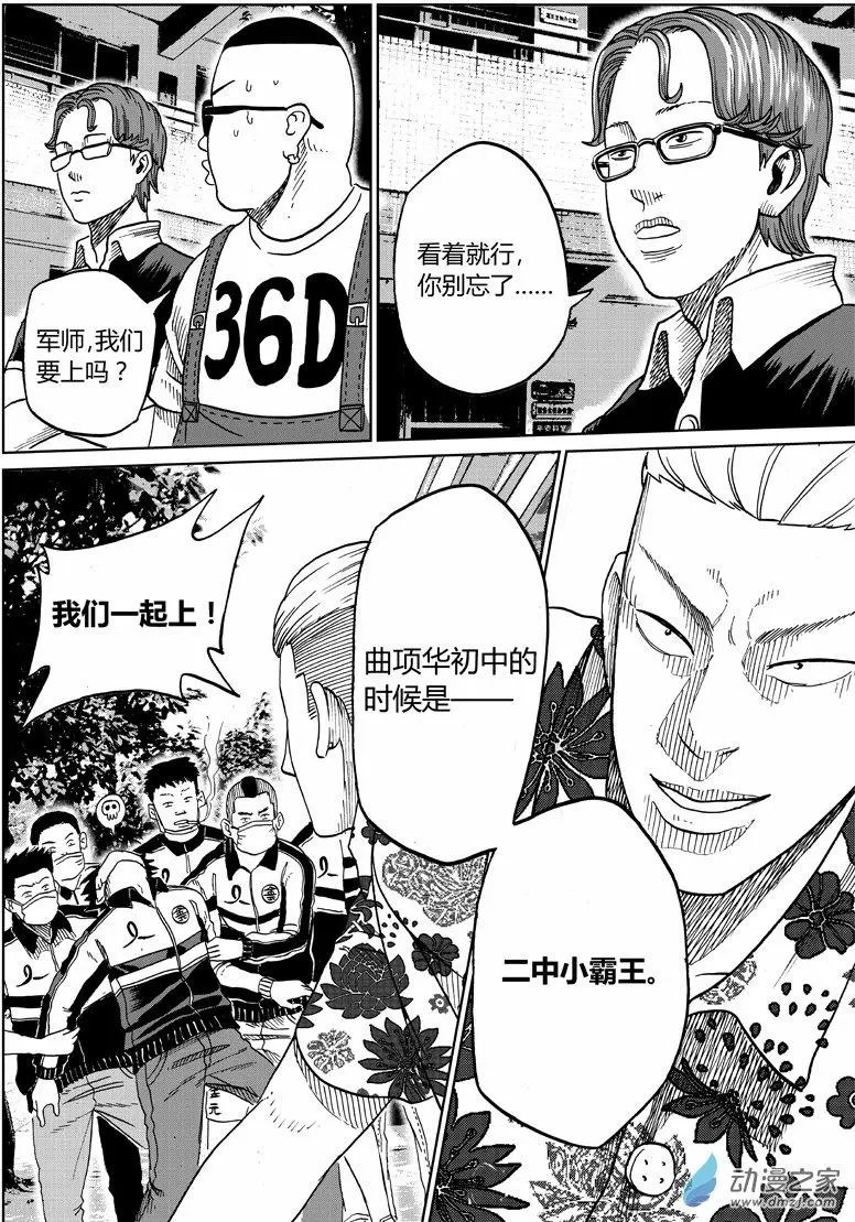 第22回 苍巨