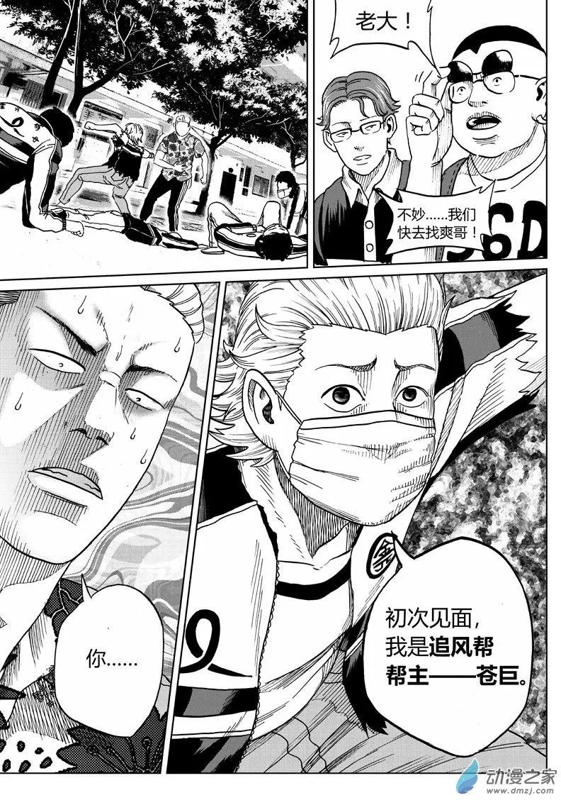 第22回 苍巨