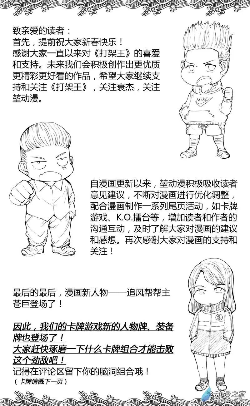 第22回 苍巨