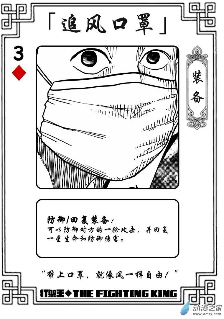 第22回 苍巨