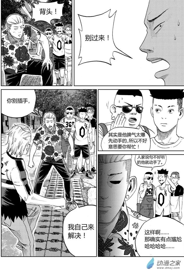 第24回 二中小霸王