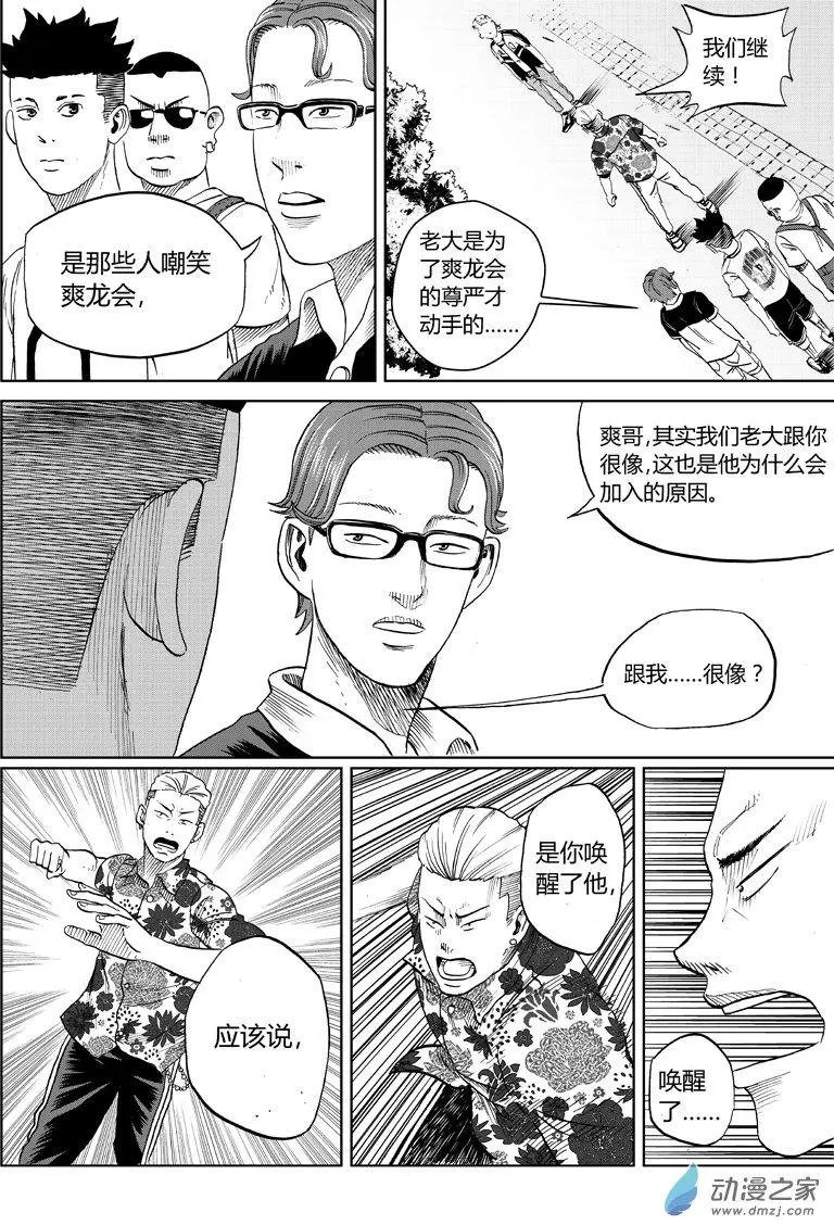 第24回 二中小霸王