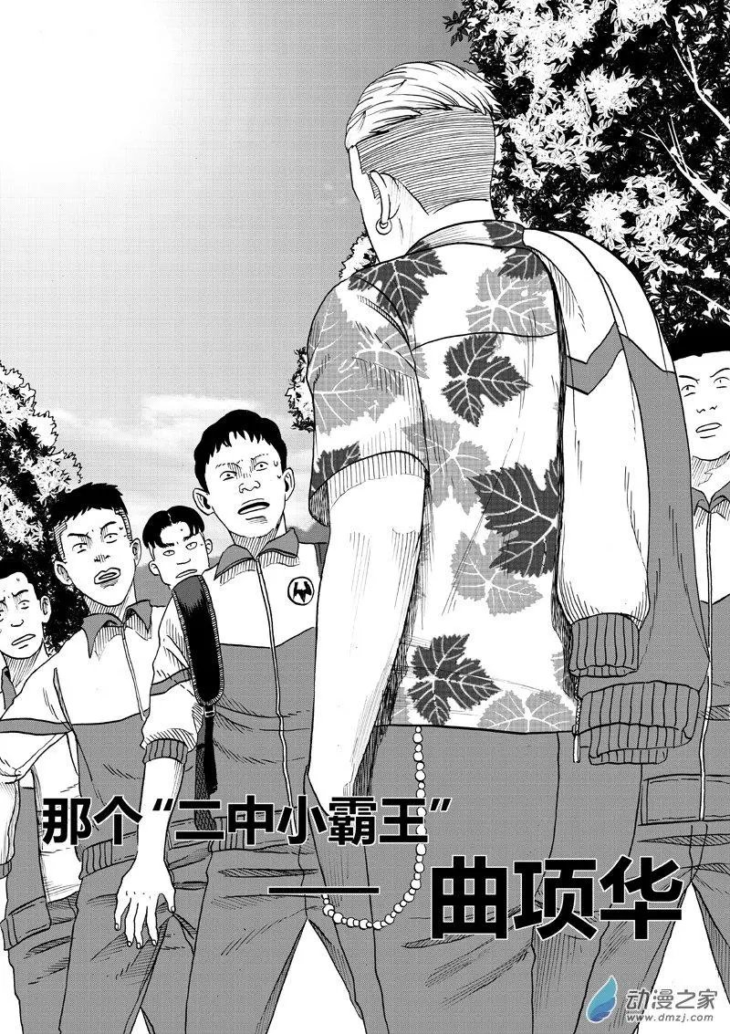 第24回 二中小霸王