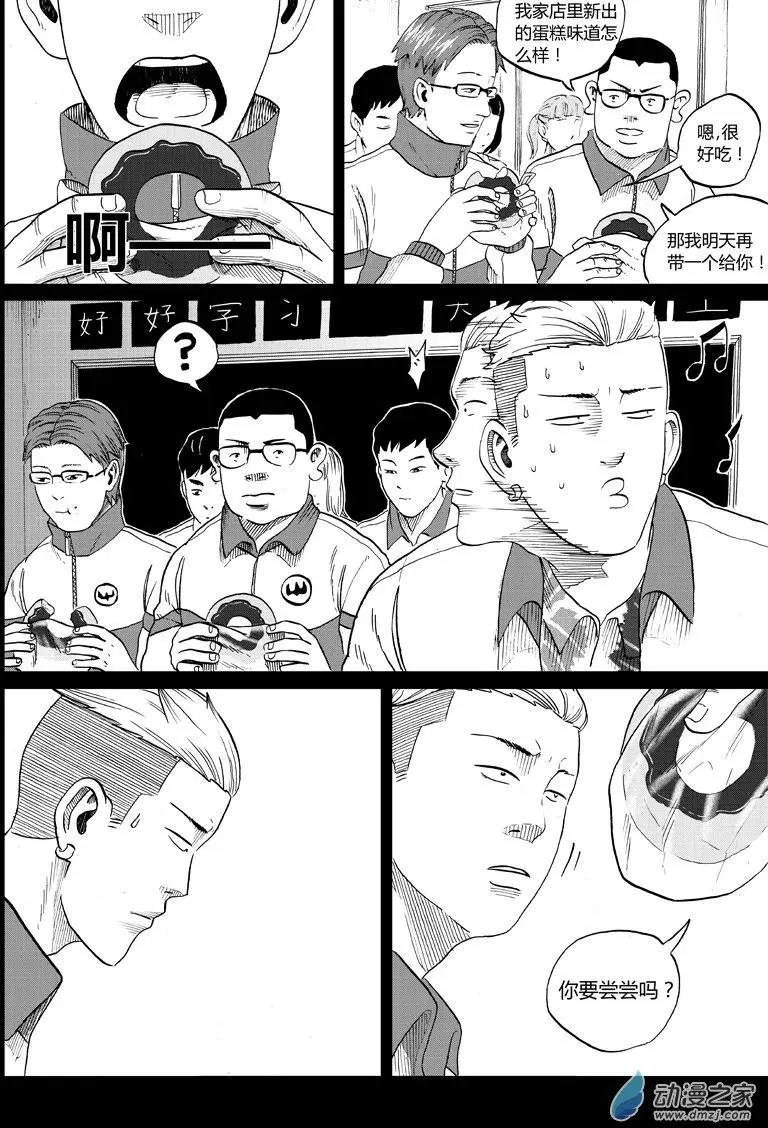 第24回 二中小霸王