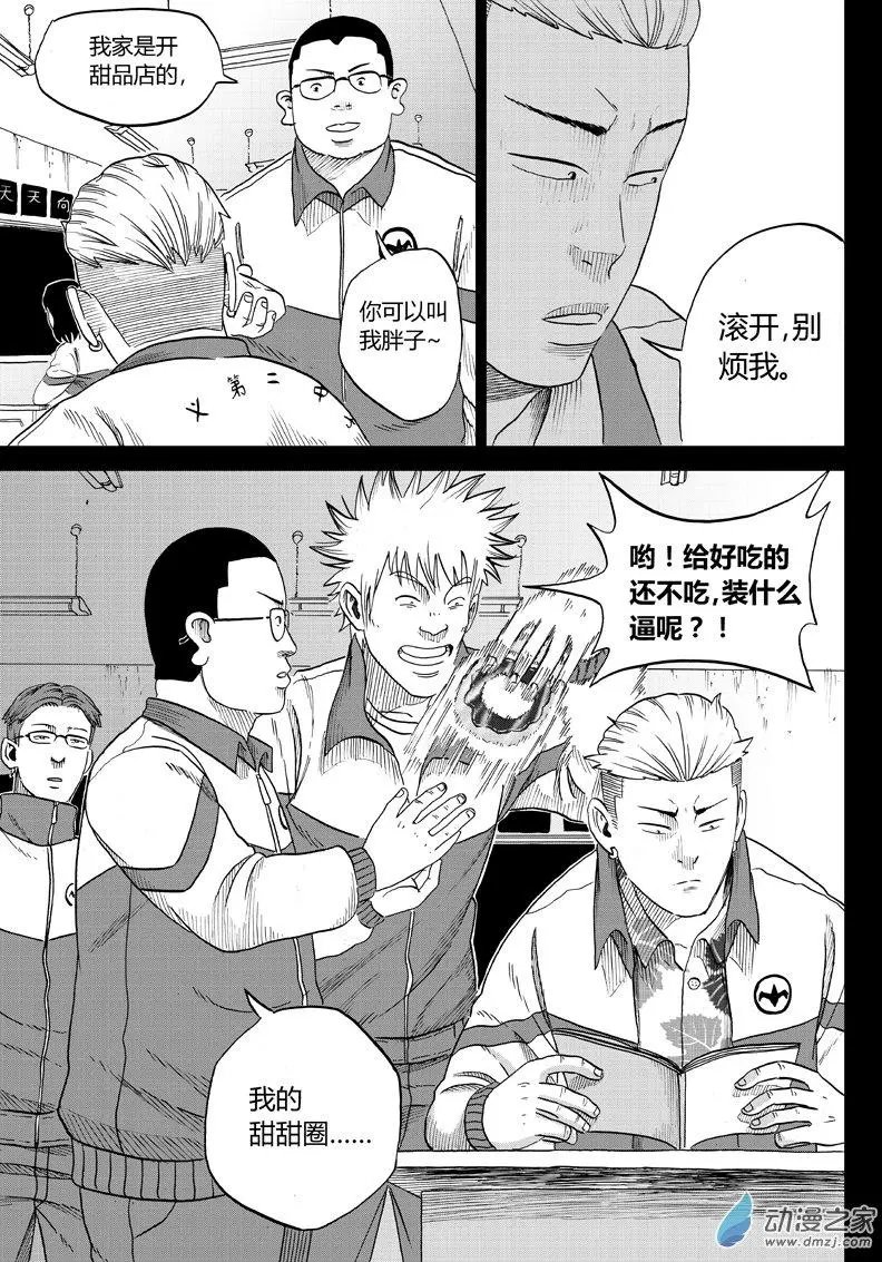 第24回 二中小霸王