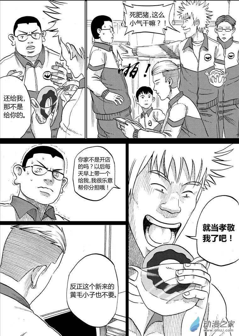 第24回 二中小霸王