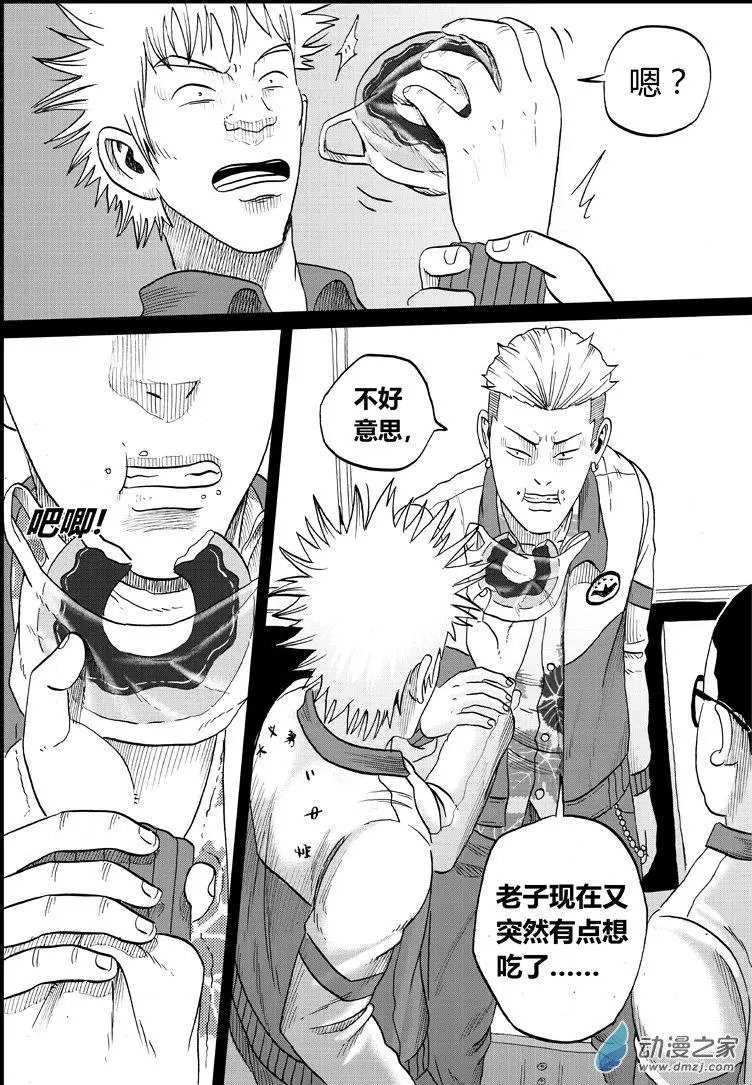 第24回 二中小霸王