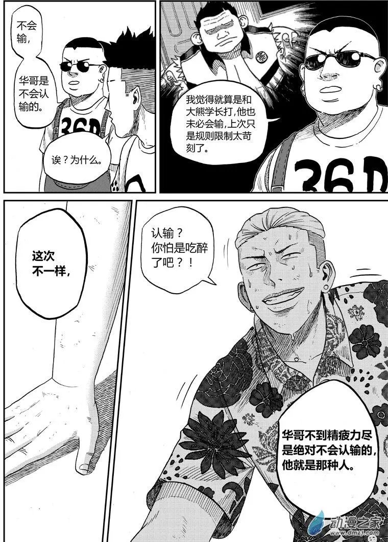 第25回 反击